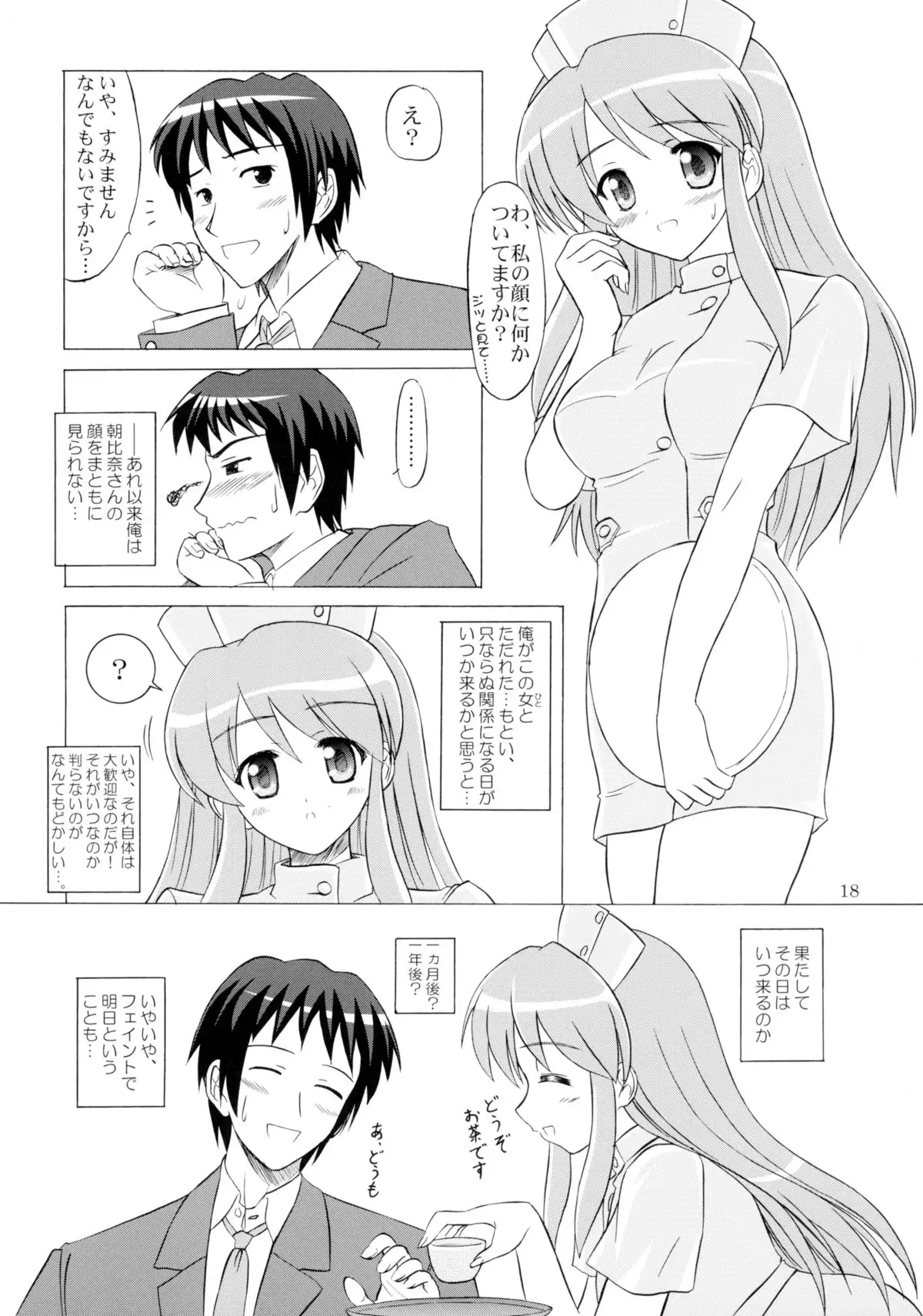 Asahina Mikuru Honnin Desu.