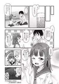 [Mamezou] Anal wa Sex ni Hairimasu ka? [Digital]