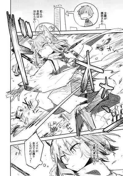 Kore wa Toaru Kivotos no Ohanashi desu.