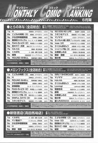 Comic MegaPlus Vol 11 [2004-09]