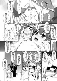 (C85) (同人誌) [TIES (タケイオーキ)] ダメ提督製造レシピ (艦隊これくしょん -艦これ-)