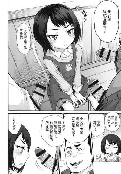 [Studio Tar (Kyouichirou)] Erika no ChupaChupa Quest!! (Sakura Quest) [Chinese] [Digital]