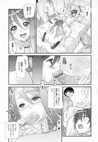 COMIC MEGAMILK 2012-08 Vol.26