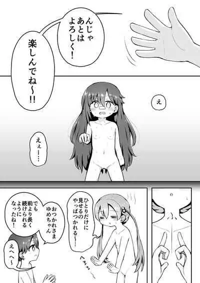 Yoiko no Honobono Daizecchou Battle Sekoshaa!!! : Chuuhen