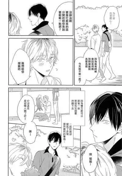 Itoshi no Centimeter | 爱情的长度