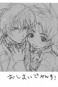 [CROCODILE-Ave. (Gangstar Yoshio)] GHDC BLUE (Gamerz Heaven!)