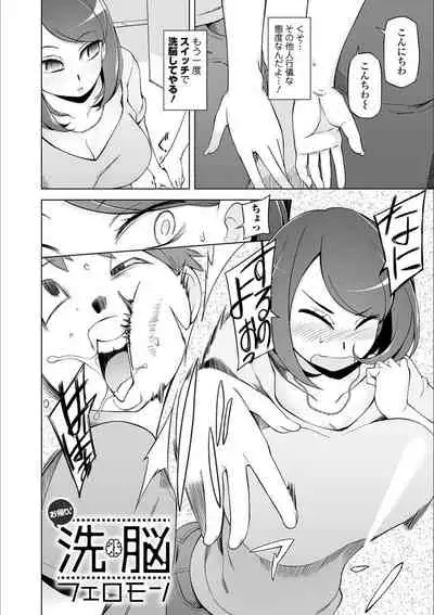 Dosukebe Sennou Pheromone