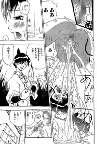 [Penicillin XI] Midarete Goikkou-sama [Digital]