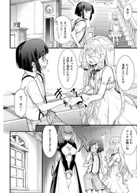 COMIC X-EROS #73 [Digital]