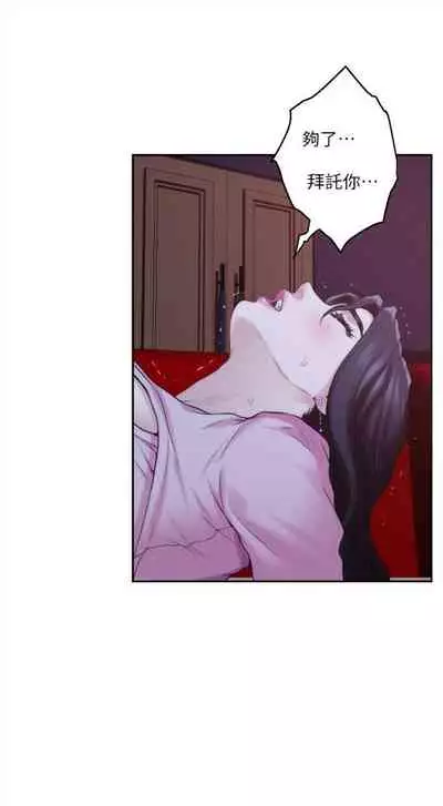 [週五] [龜足] S-Mate 1-89 官方中文（連載中）