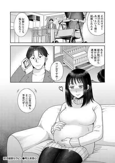 COMIC Magnum Vol.181