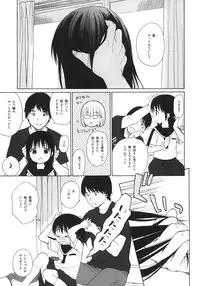 (COMITIA108) [fuka fuka (Sekiya Asami)] Watashi no Kawaii Koibito + Postcard