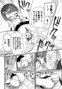 Karyou Gakuen Shotoubu Vol.8