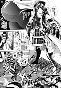 [Parfait] Fallen Justice -Seigi Shittsui-