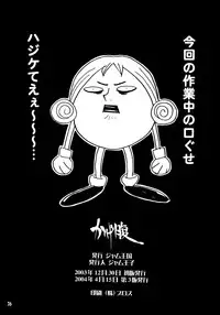 (C65) [JAM KINGDOM (Jam Ouji)] Kagebara (Saint Seiya [Knights of the Zodiac])