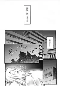 (C66) [Motchie Kingdom (Motchie)] Keep the Faith (Fate/stay Night)