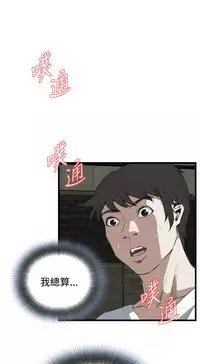 Take a Peek 偷窥 Ch.39~53 [Chinese]中文