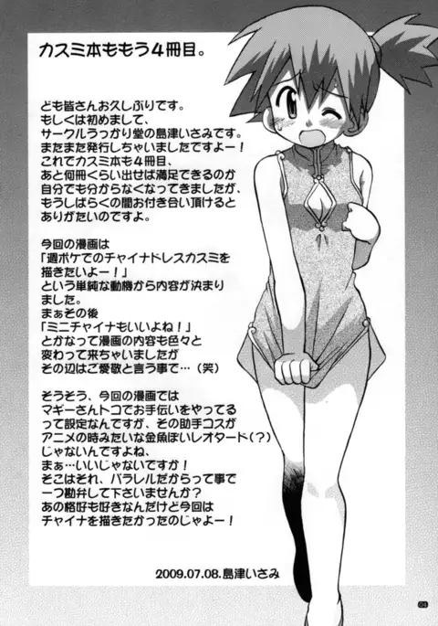 A dream's bud should remain a bud