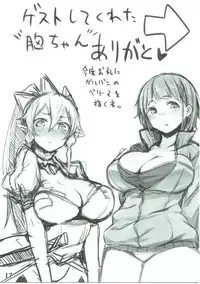 (C83) [INYM (Inayama)] Go!Go!SGH! (Sword Art Online)