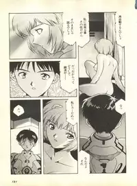 [Anthology] Shitsurakuen 2 - Paradise Lost 2 (Neon Genesis Evangelion)