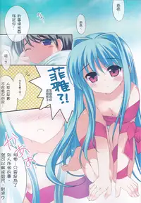 [REI's ROOM (REI)] Cute X Cube! (C Cube) [Chinese]