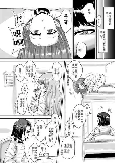 Futanari Prison 2 Dairoku Kangoku Houkoku Ni | 双性人监狱2 第六监狱报告・贰