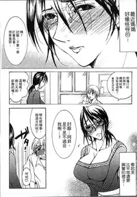 [Nyanko Fujin Sama] Jyukudaku Haha wa Boku no Mono [Chinese]