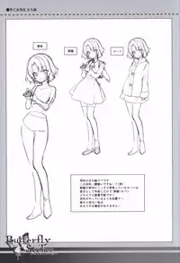 ButterflySeeker RoughBOOK