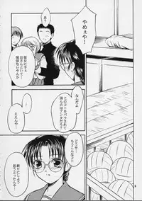 (C61) [Yakan Hikou (Inoue Tommy)] SAKURA 5 (ToHeart)