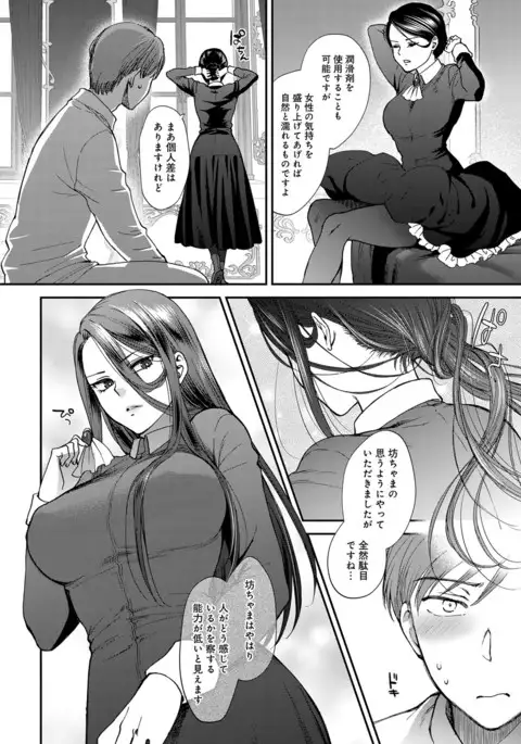 COMIC Anthurium 040 2016-08