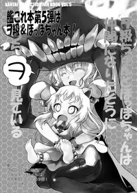 [RED RIBBON REVENGER (Makoushi)] Mother's warmth (Sword Art Online) [Digital]