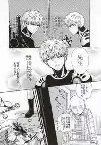 [S×G (Kobato)] NATURAL JUNKIE (One Punch Man)