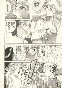 [Anthology] Pai;kuu 1999 July Vol. 20