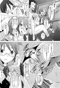 [Sakai Hamachi] Danger! do not touch Ch.1-8