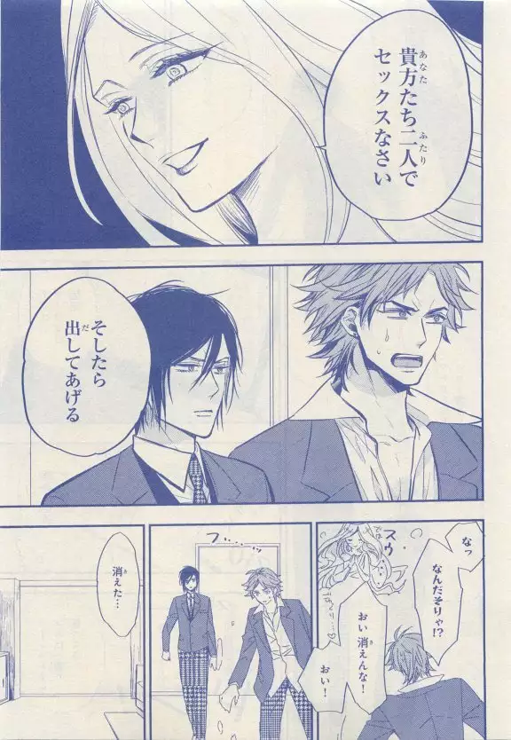 JUNK!BOY 2015 はるやすみ