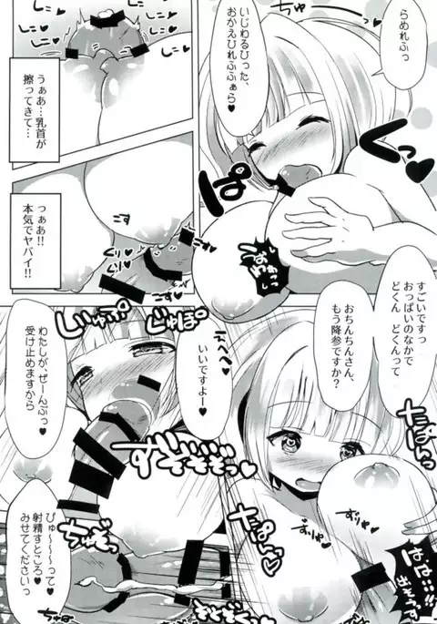 Roommate wa Ohime-sama - My roommate is a PRINCESS