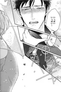 [Michinoku Atami] Kocchi Muite, Ai