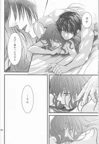 (HaruCC22) [Irodori Midori (Fukamidori)] Izanai (Akatsuki no Yona)