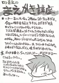 (C69) [Cha Cha Cha Brothers (Yokoyama Chicha)] Koto Kotona (Zoids Genesis)