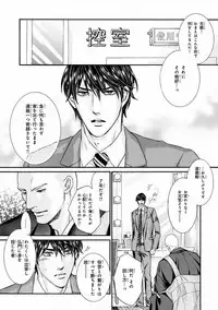 MAGAZINE BE×BOY 2016-11 [Digital]