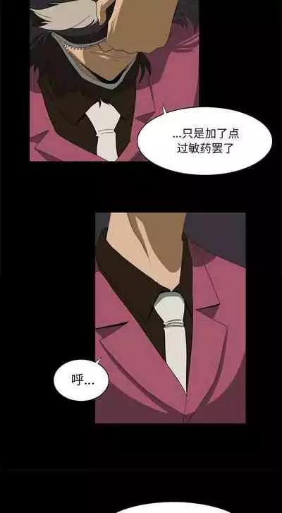 求職地獄生存錄 1-35