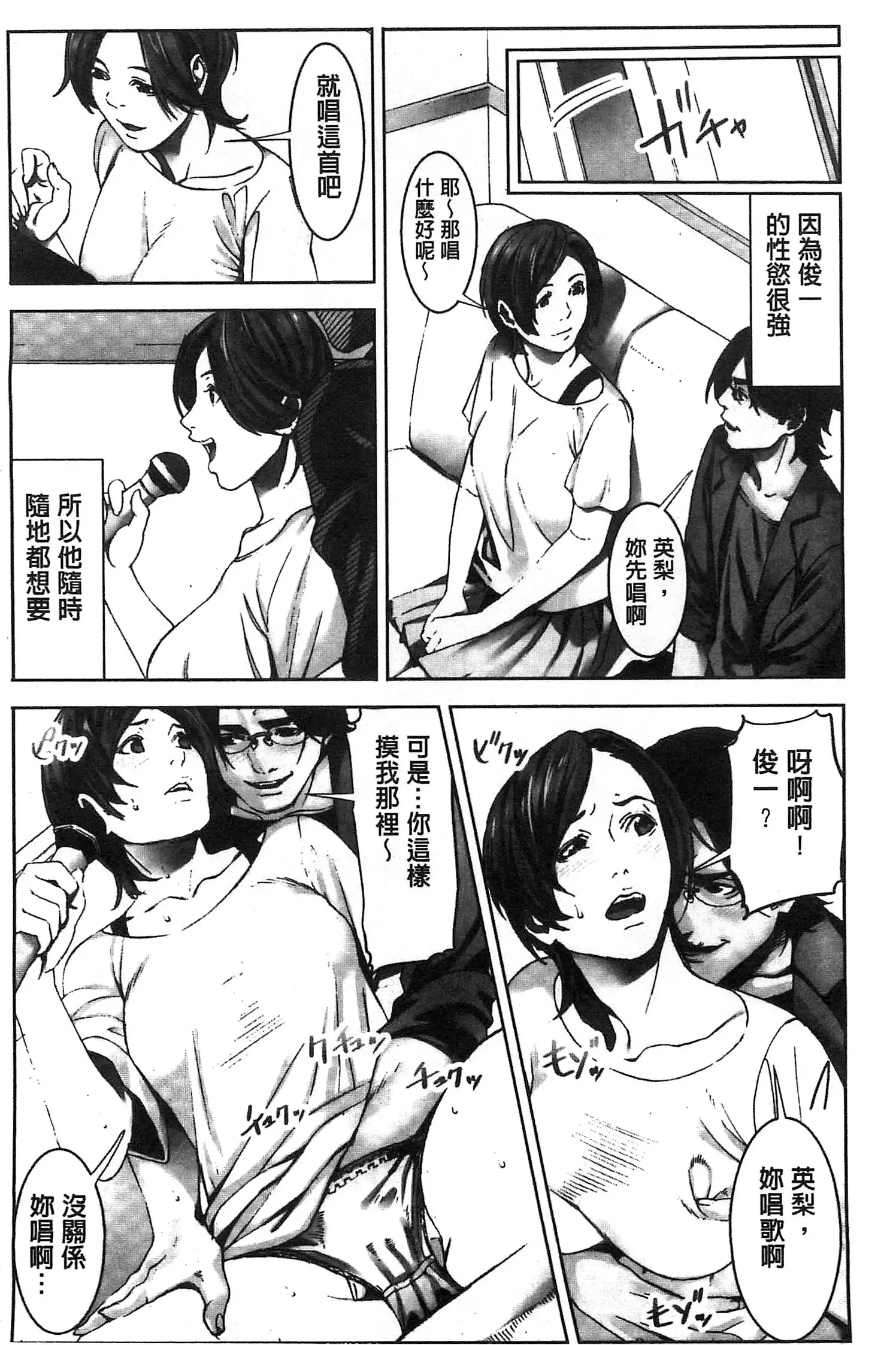 Oshioki no Jikan | 接受懲罰的時間