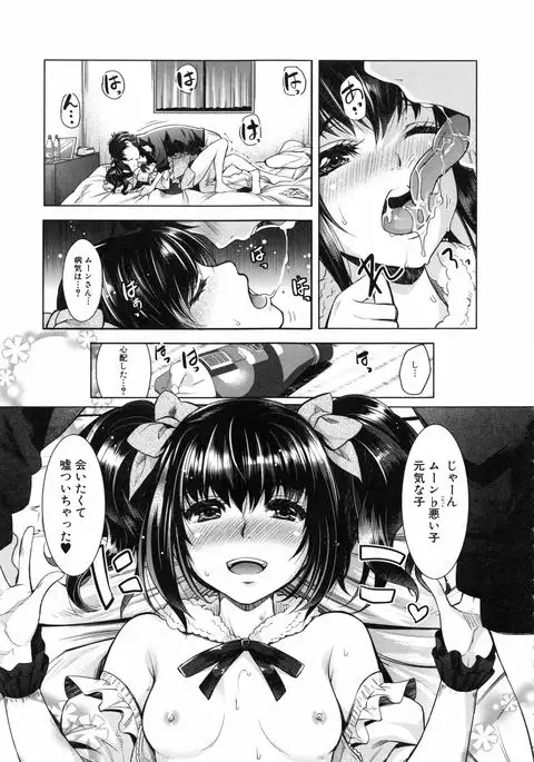 Eroge Kanojo - Erotic Game Girlfriend