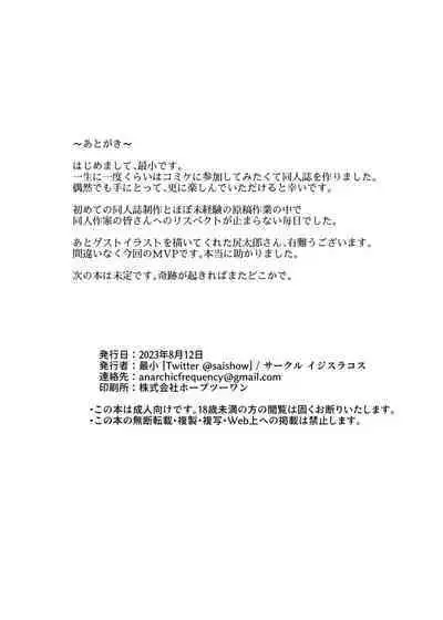 Saori vs Saimin Tanetsuke Oji-san