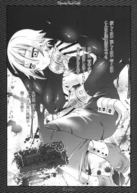 (C75) [Luciferhood (Uchoten)] Bloody God Child (Soul Eater)