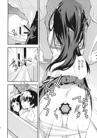 (C82) [Hapoi-dokoro (Okazaki Takeshi)] Breath (Hyouka)