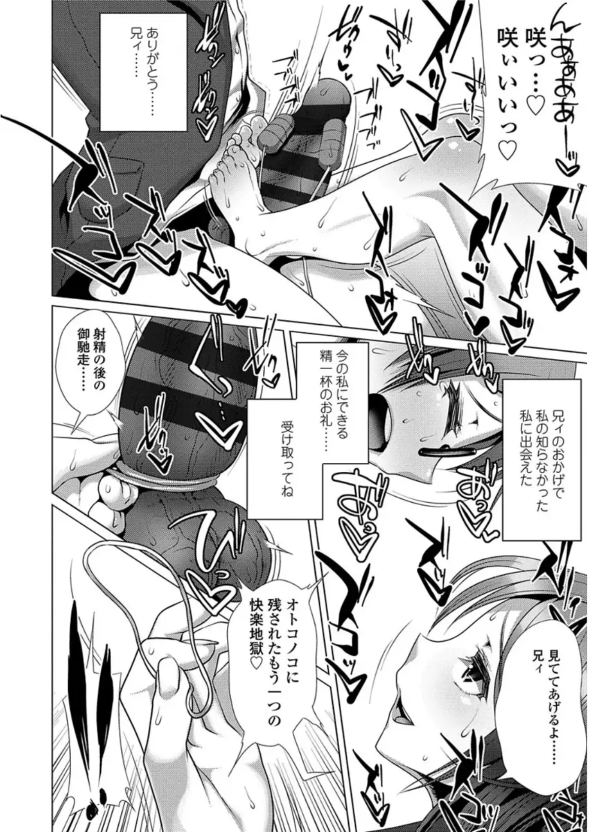 甘S生イキトロ膣交尾