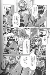 [Roy Tong-Koh] Inga (The Pornography)