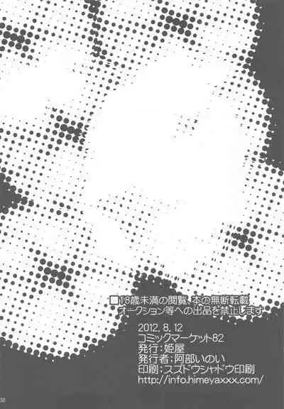 Saitei Rakusatsu Kakaku 3