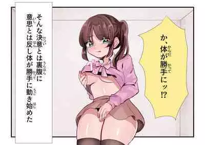 Kyousei Request Onanie